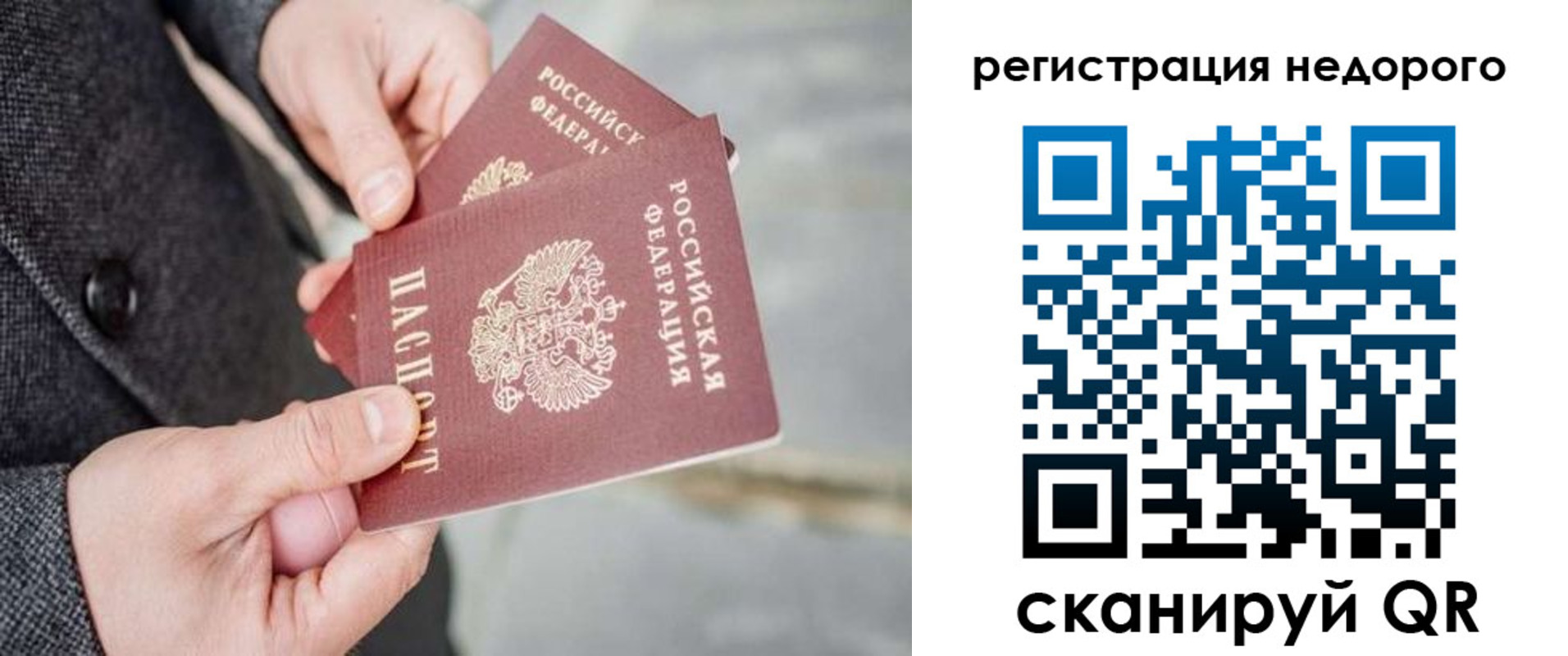прописка для кредита в Минусинске