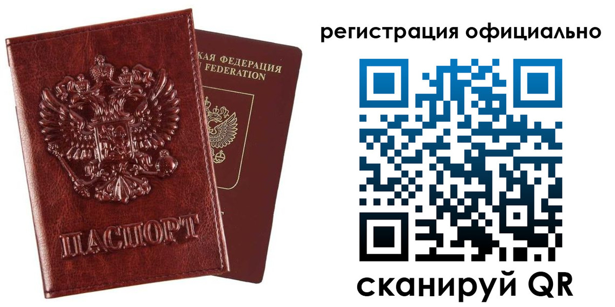 миграционный учет в Минусинске